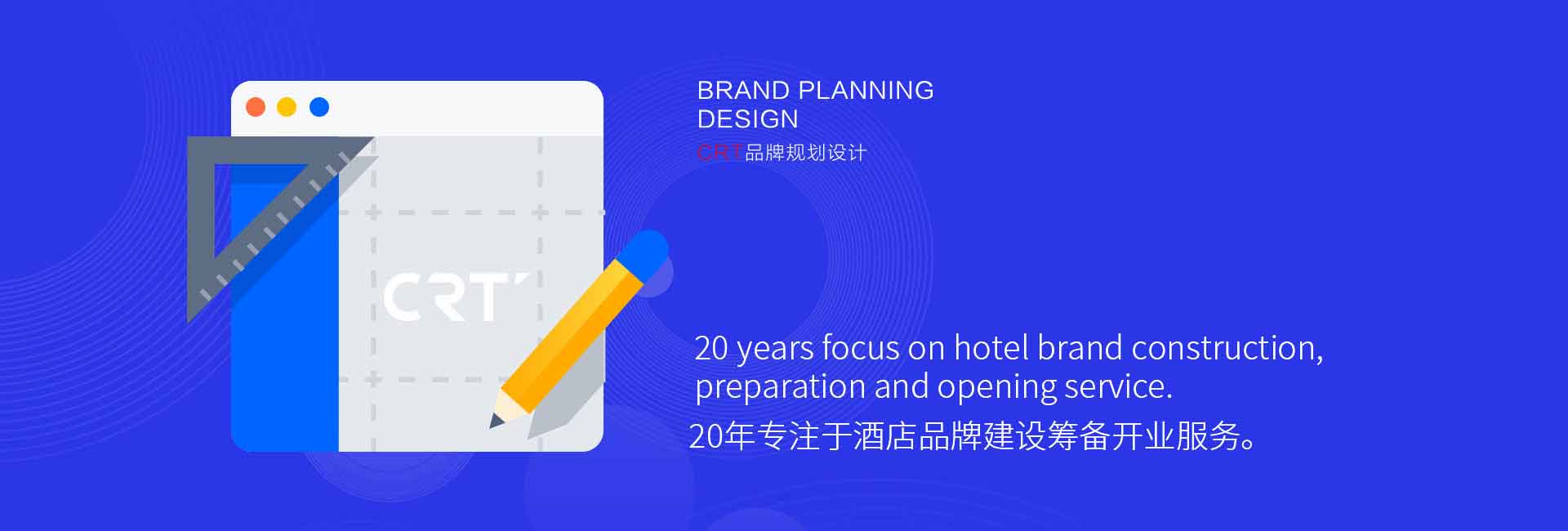 人和時(shí)代CRT品牌視覺設(shè)計(jì)公司-20年專注于酒店標(biāo)識(shí)設(shè)計(jì)、酒店品牌標(biāo)志設(shè)計(jì)、酒店標(biāo)牌設(shè)計(jì)、酒店導(dǎo)視設(shè)計(jì)、酒店vi設(shè)計(jì)