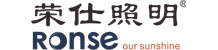 榮仕照明RONSE