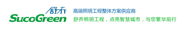 舒喬SucoGreen