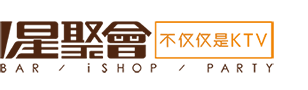 星聚會