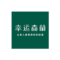 幸運森林